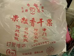 -栗粒香(贵阳路总店)