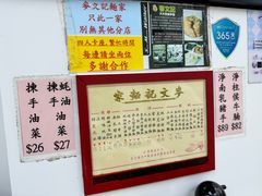 -麦文记面家(佐敦店)