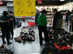 -百荣世贸商城