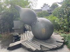-济公故居