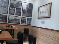 -和兴记牛肉火勺·羊汤(于洪广场店)