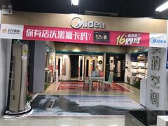 -苏宁易购(Suning Elec池州长江路店)