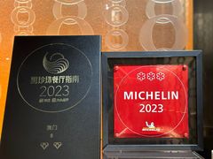 -8餐厅(新葡京酒店)