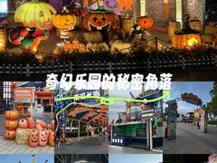 -厦门方特梦幻王国