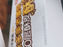 -味多美蛋糕(洋桥店)