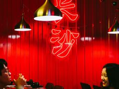 -甲王二老长沙口味馆