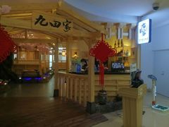 门面-九田家黑牛烤肉料理(石路天虹店)
