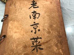 -广迎居老正兴菜馆