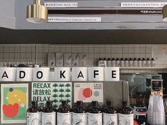 -ADO KAFE(大学城店)