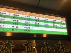 菜单-老回回饺子馆(海洋馆店)