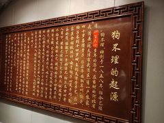 -狗不理(山东路总店)
