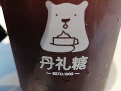 -丹礼糖甜品