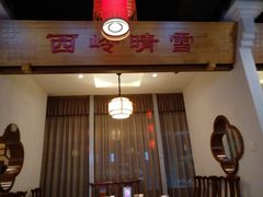 门面-万重锦·人文川菜馆(骡马市店)