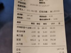 账单-串天下串串香(宽窄巷子店)