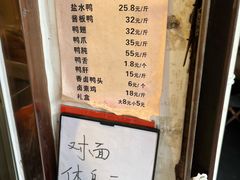 -竺桥兄弟烤鸭(总店)
