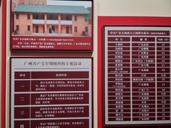 -广州近代史博物馆