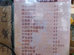 -方中山胡辣汤(成都首店)