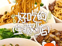 -寻裕记·现炒浇头面(人民广场店)