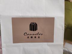 -发酵食堂(屏风街店)