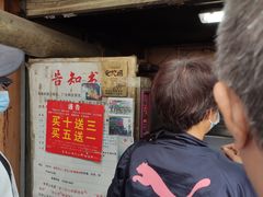 -朱记小郑酥烧饼(建康路店)