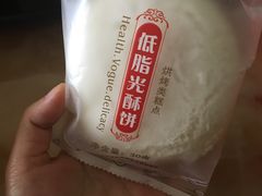 -百饼园(南后街店)