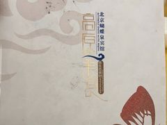 -蝴蝶泉宾馆-中餐厅