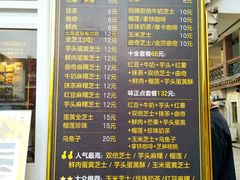 菜单-味正点车轮饼可丽饼(南禅寺店)