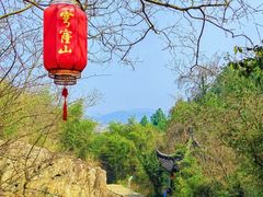 -穹窿山景区
