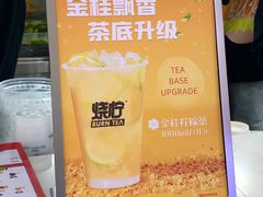 -烧柠·柠檬茶(大融城店)
