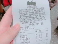 账单-LELECHA乐乐茶(新街口大洋店)