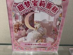 -好利来(八里庄店)
