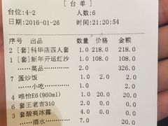 -自贡好吃客(科华店)