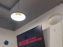 -德四家·云南傣味烧烤品牌(和谐店)