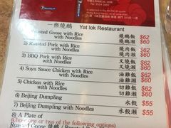 菜单-一乐烧鹅(中环店)