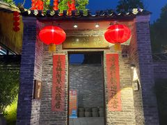 门面-德云居