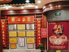 -点都德(龙之梦店)