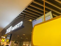 门面-7分甜(上海新天地广场店)