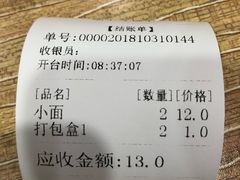 -吃不亏特色包子(三峡广场店)
