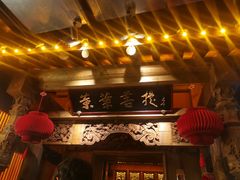 门面-叶叶菩提(旗舰店)