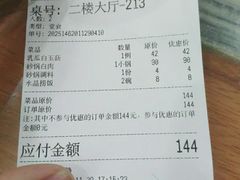 -砂锅居(西四店)