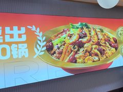 -醉人椒麻辣香锅(上地华联店)