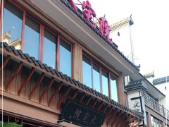 -大宅院(西溪路店)