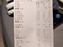 账单-海鲜e族(马王堆店)