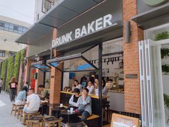 露天位-DRUNK BAKER(上海陕康里店)