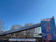 -欢乐水魔方水世界