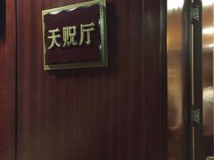 -御座宾馆-餐厅