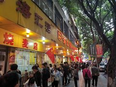 -海汇源老烧麦店(东大街总店)