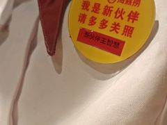 -海底捞火锅(名城广场夜宵生日主题店)