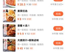 -紫燕百味鸡(下梅林店)