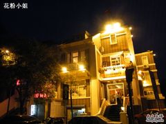 DSCF3702-乾园风尚五大道